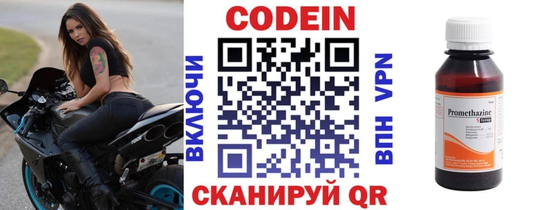 Кодеин Purple Drank  где найти   blacksprut ссылки  Котово 