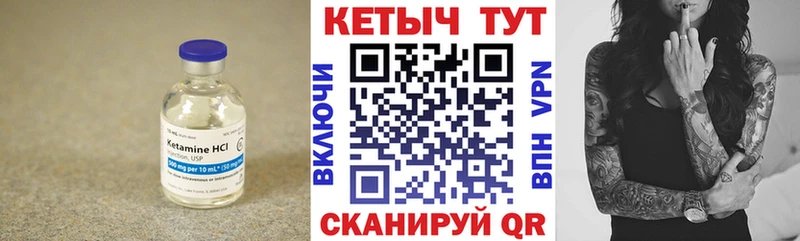 КЕТАМИН VHQ  купить наркоту  Котово 