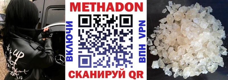 МЕТАДОН VHQ  Котово 